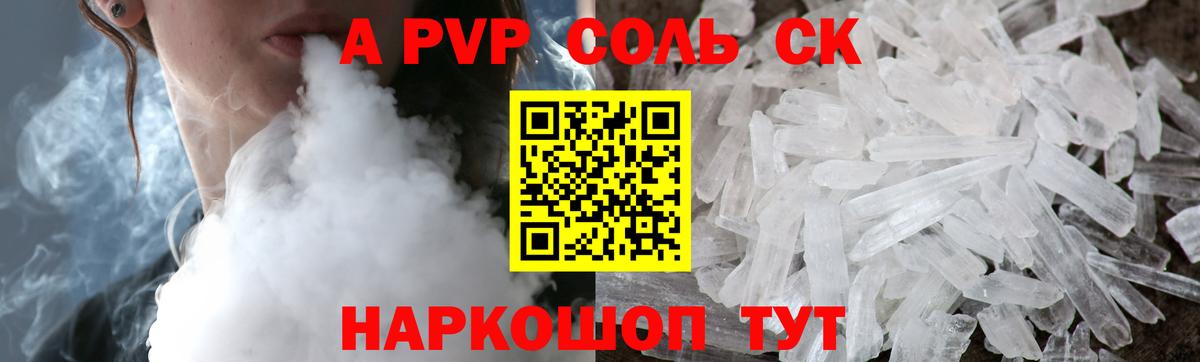 APVP Crystall Владикавказ