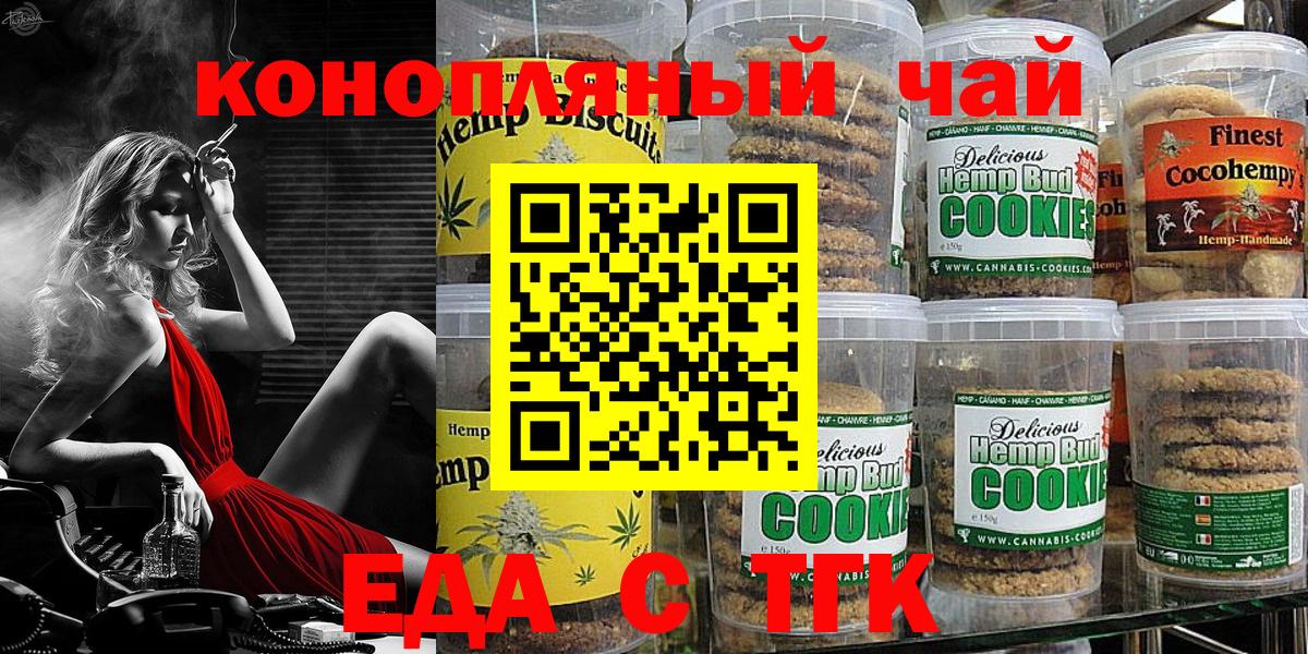 Владикавказ  Еда ТГК конопля  Вход с VPN 