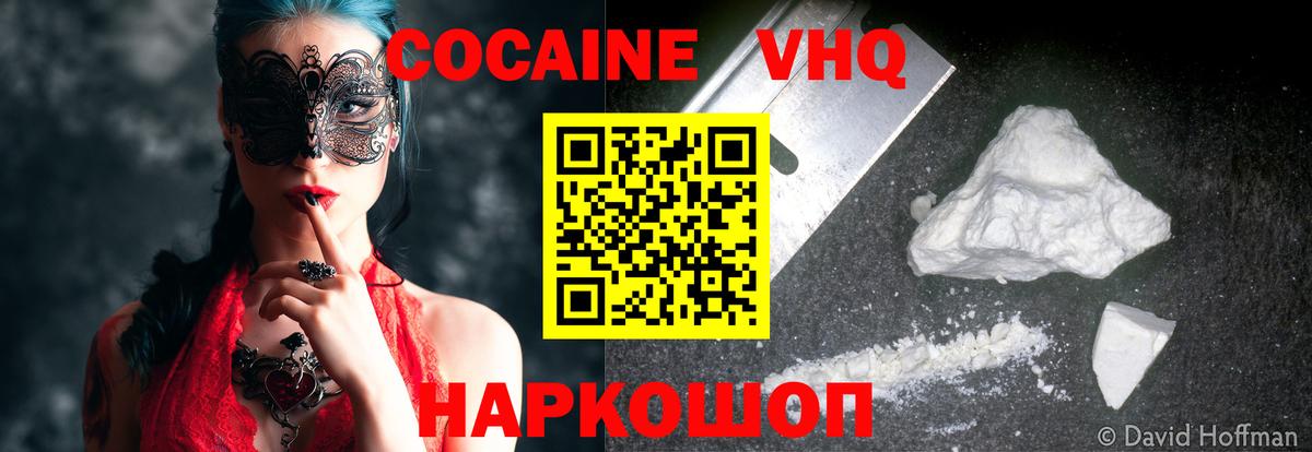 наркошоп  Вход с VPN  Cocaine VHQ  Владикавказ  COCAIN FishScale 