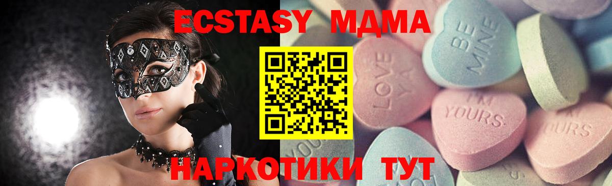 ЭКСТАЗИ  ЭКСТАЗИ Cube  Владикавказ  Вход с VPN  Ecstasy VHQ 