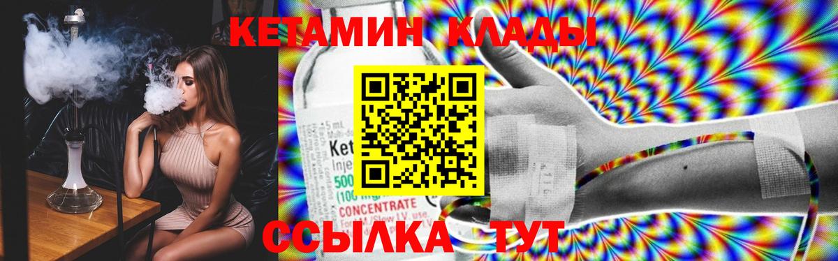КЕТАМИН VHQ Владикавказ