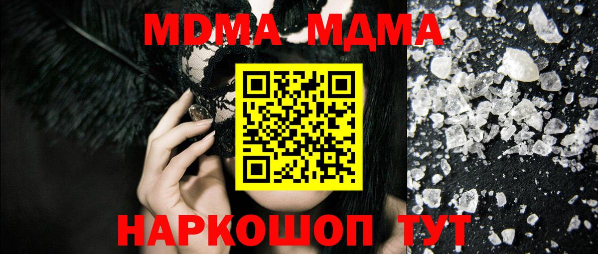 МДМА молли  MDMA кристаллы  MDMA  Владикавказ  Вход с VPN 