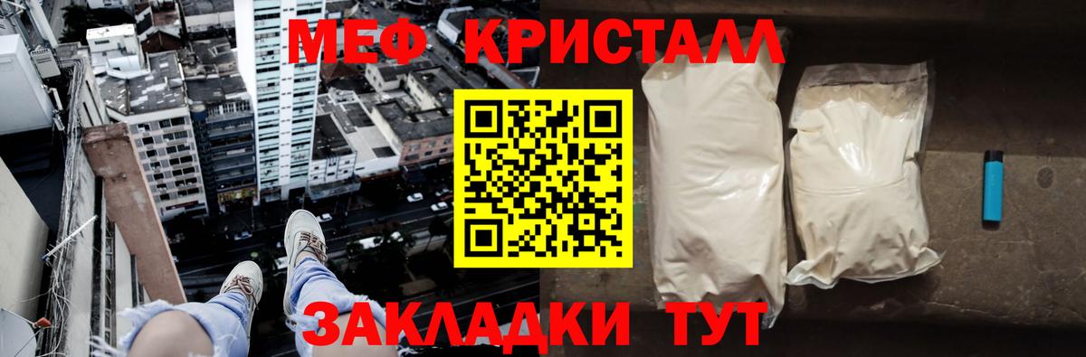 Мефедрон  купить закладку  Меф мука  Вход с VPN  Владикавказ  МЯУ-МЯУ  МЯУ-МЯУ mephedrone 