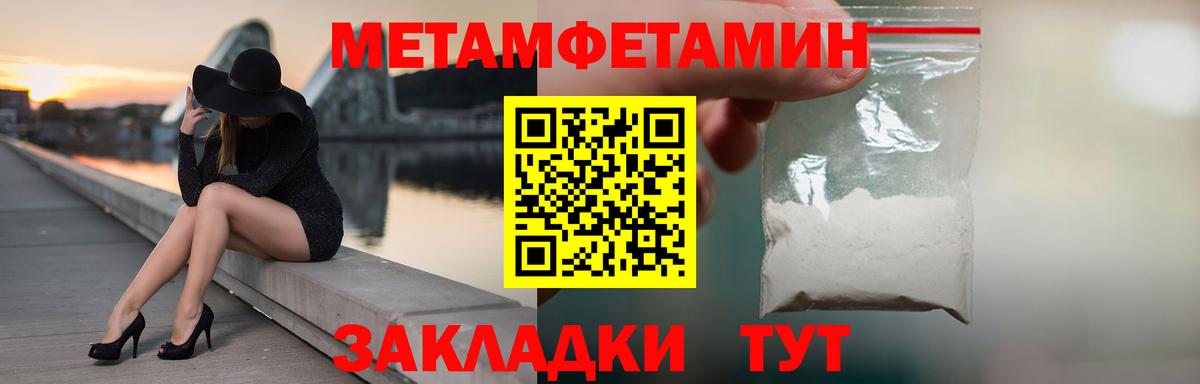 Метамфетамин мет  Метамфетамин мет  Владикавказ  Вход с VPN 