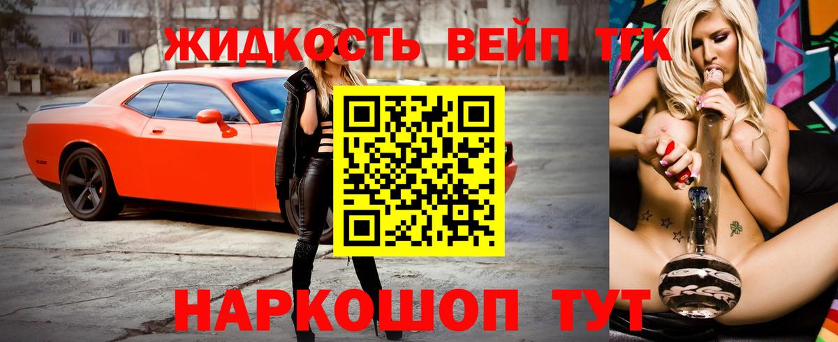 KRAKEN онион  Вход с VPN  ТГК жижа  наркошоп  Владикавказ  Дистиллят ТГК жижа 