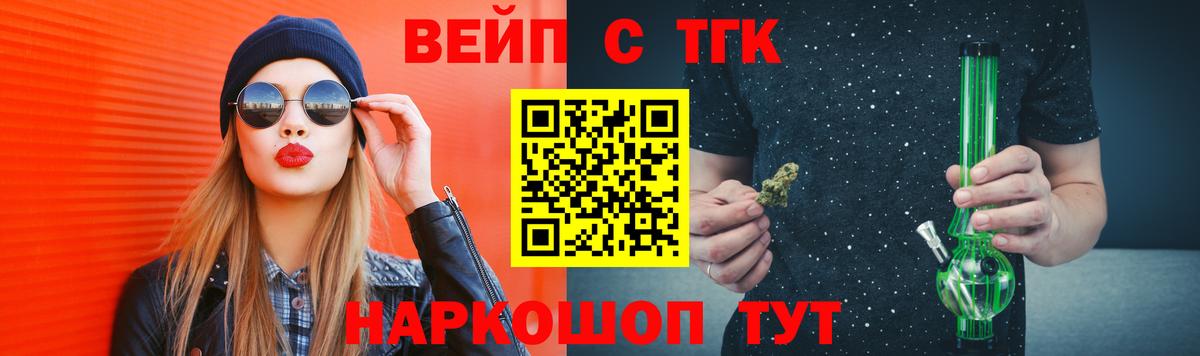 ТГК THC oil Владикавказ